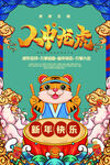 虎年吉祥
