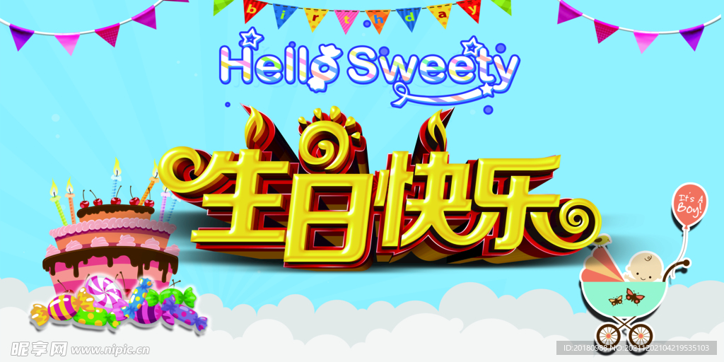 生日快乐