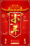 小年