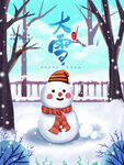 大雪时节