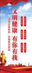 城市文明创建展架画面