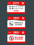 营业时间