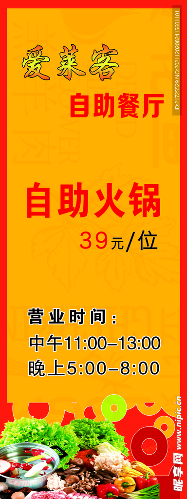 自助