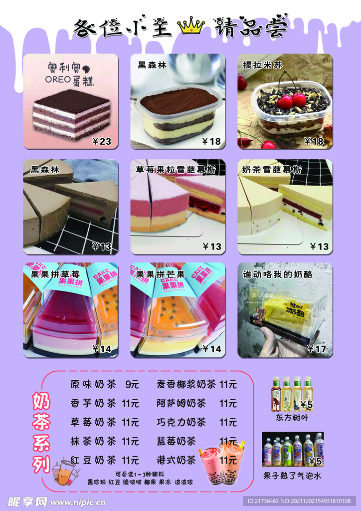 蛋糕