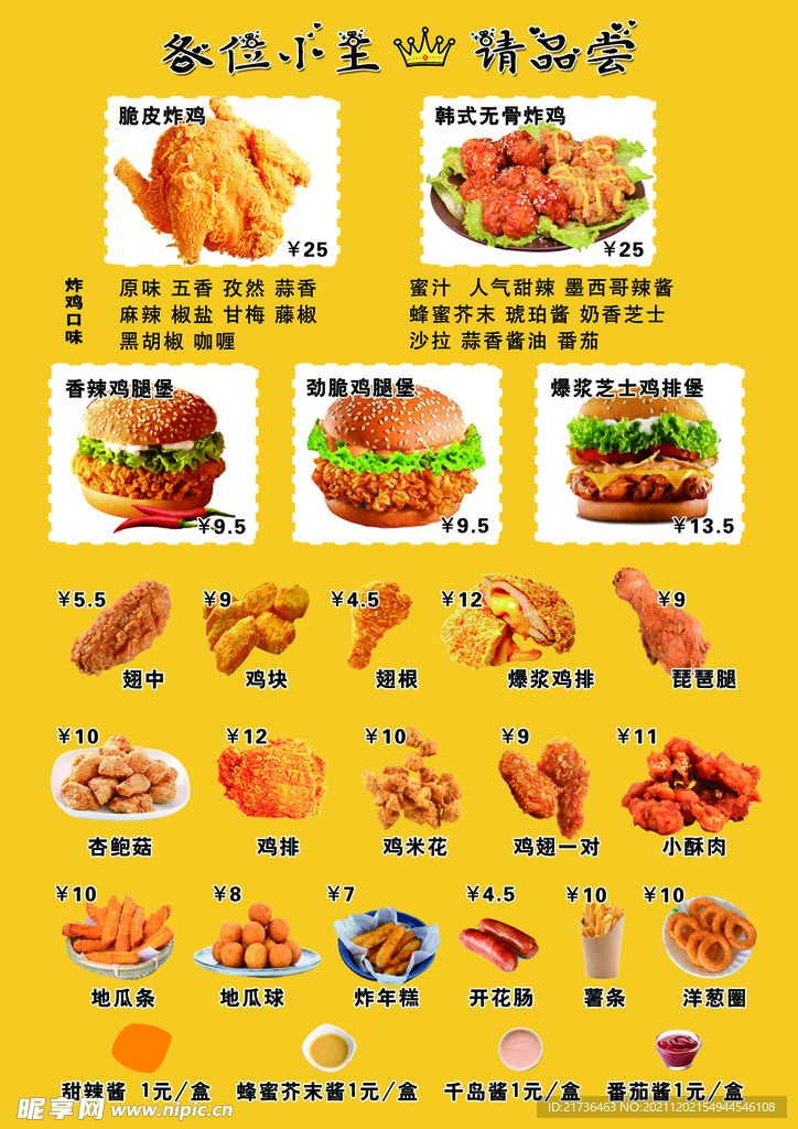 炸鸡