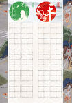 社会主义核心价值观硬笔书法作品