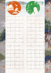 社会主义核心价值观硬笔书法作品