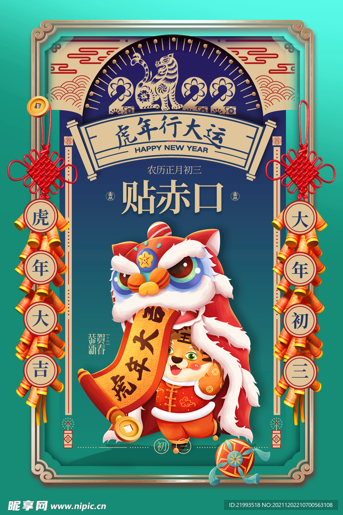 初三