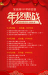 促销方案