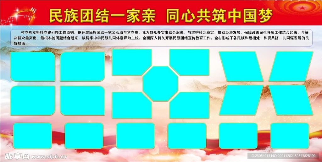 图片展板