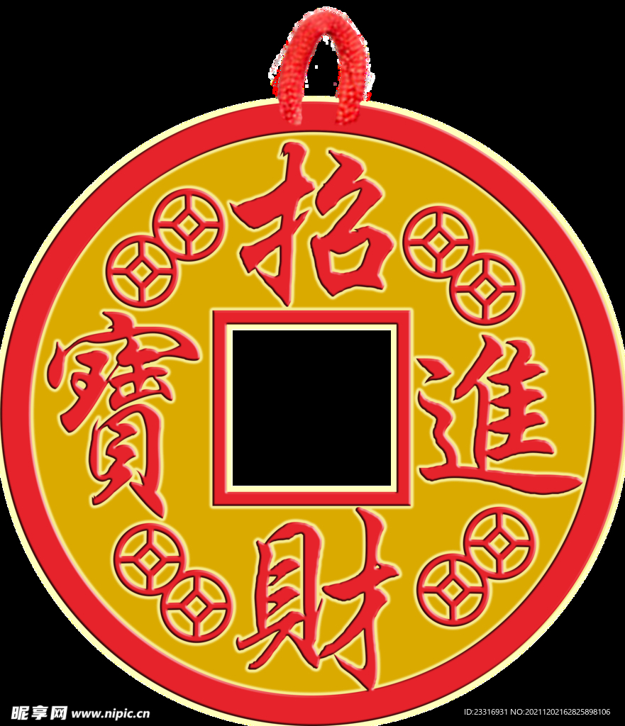 招财进宝 
