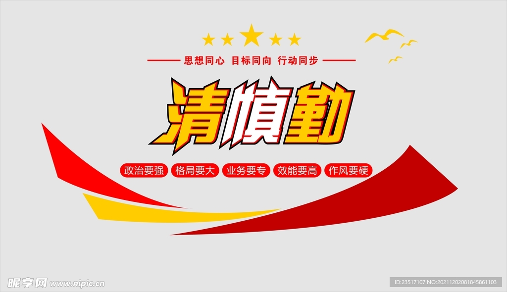 文化墙