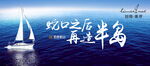 旅游海报素材