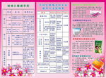 健康海报素材