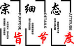 态度