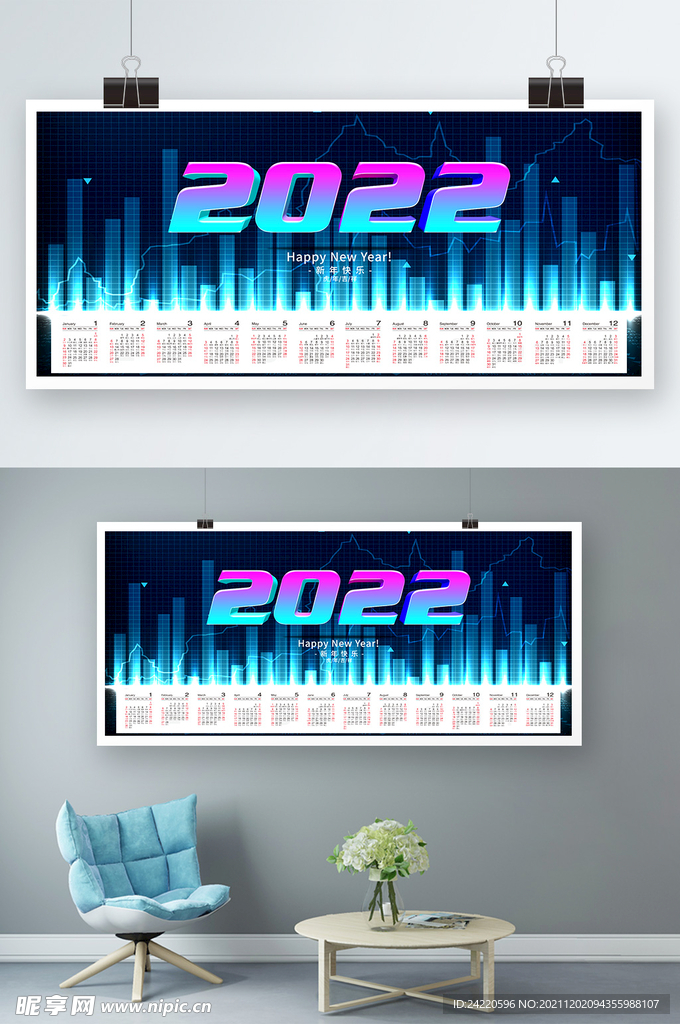 2022日历