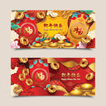 新年快乐海报