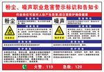 职业危害