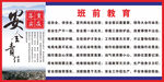 安全责任