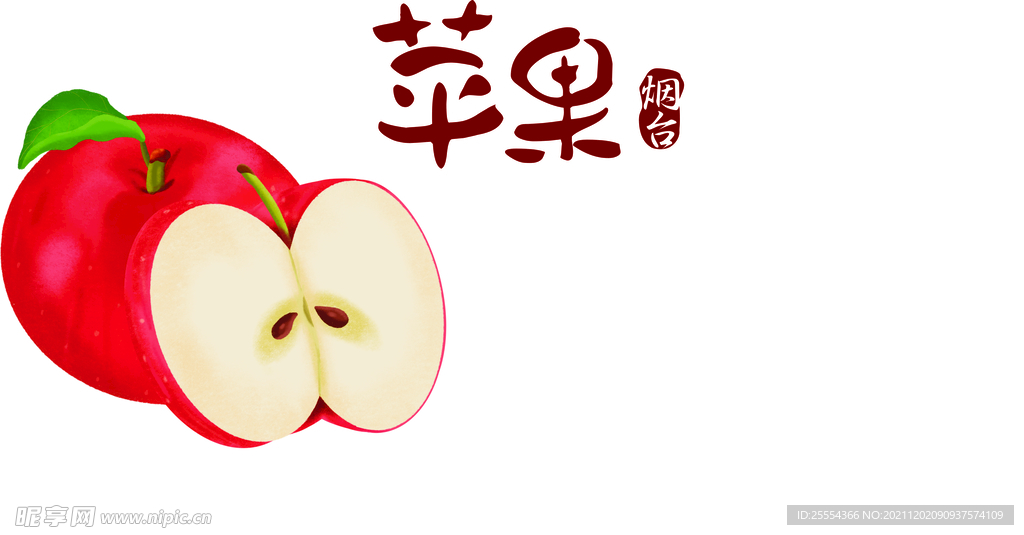 苹果 