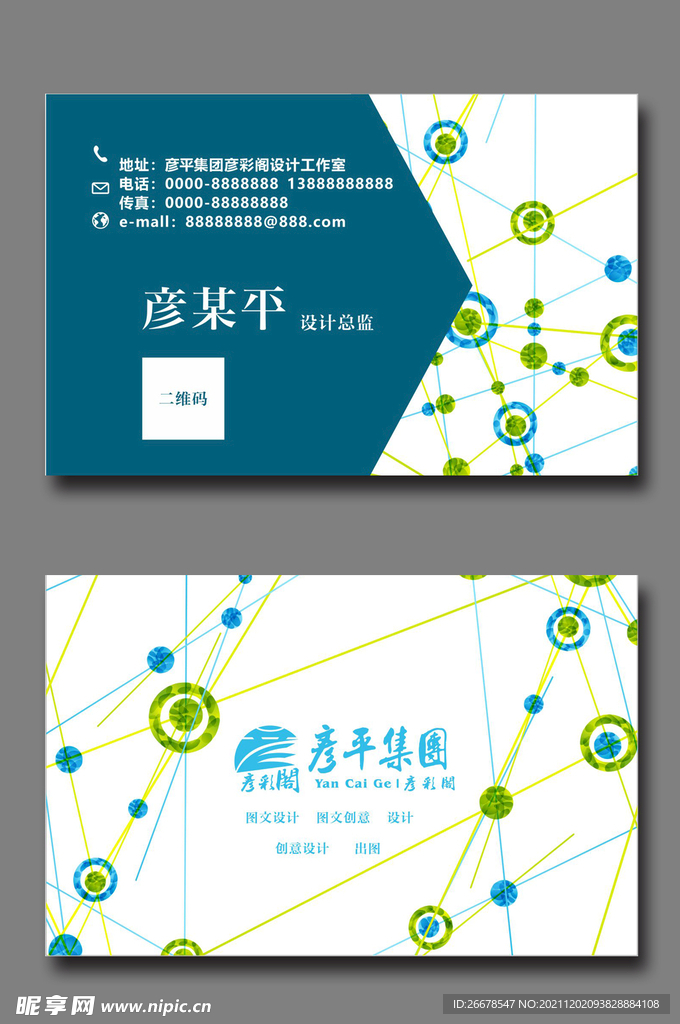 时尚名片