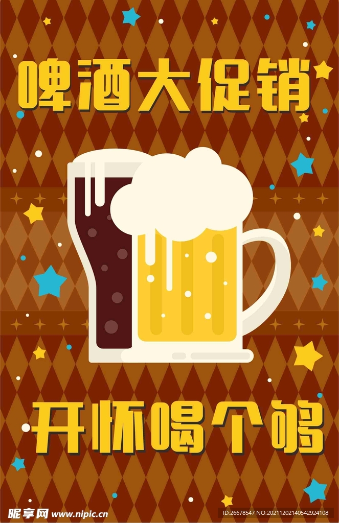 酒吧啤酒广告