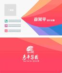 时尚创意名片