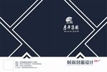 时尚封面