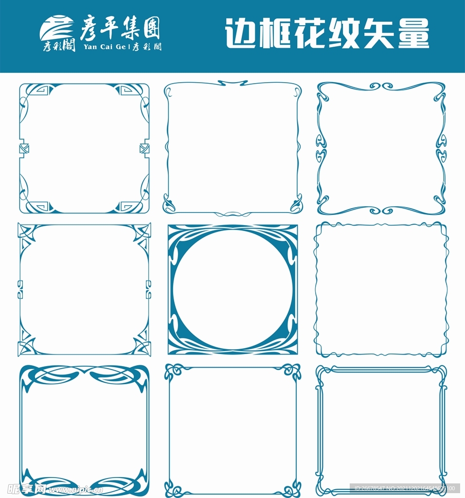 花纹边框