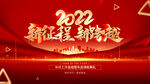 2020活动背景