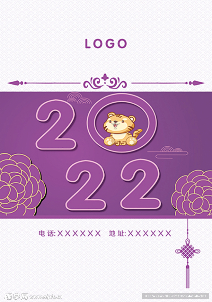 2022年新年喜庆封面