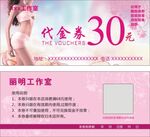 代金券