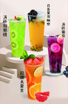 水果茶组合