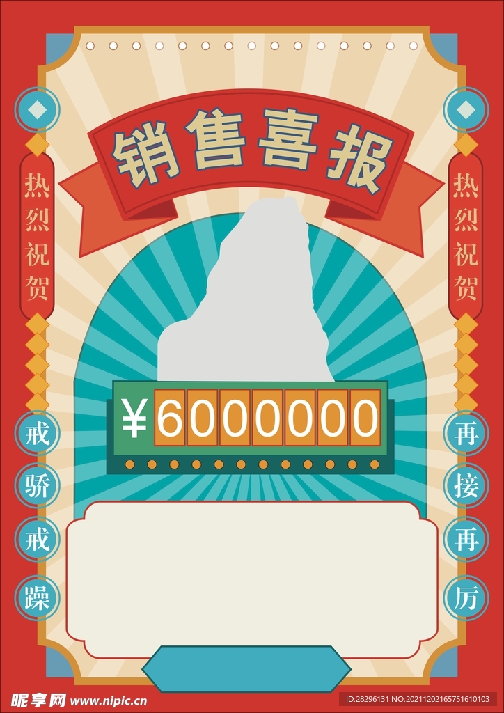 热烈祝贺