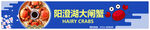 阳澄湖大闸蟹