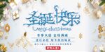  圣诞快乐