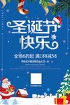 圣诞节快乐 