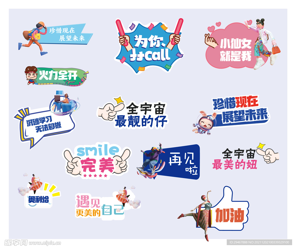 手举牌