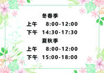 时间框