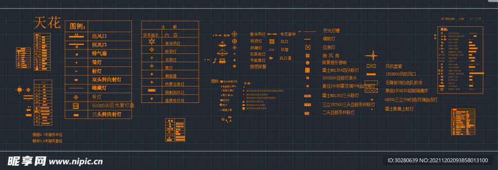 CAD天花图例