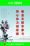  工程项目部挂画