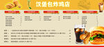 汉堡炸鸡块