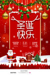  圣诞快乐