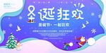  圣诞狂欢 