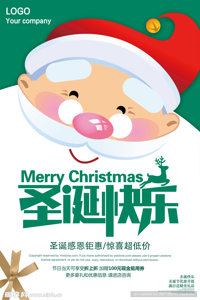  圣诞快乐