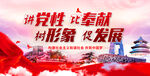 党建 