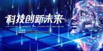 科技