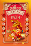 大年初四