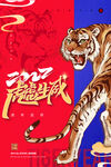 虎年海报