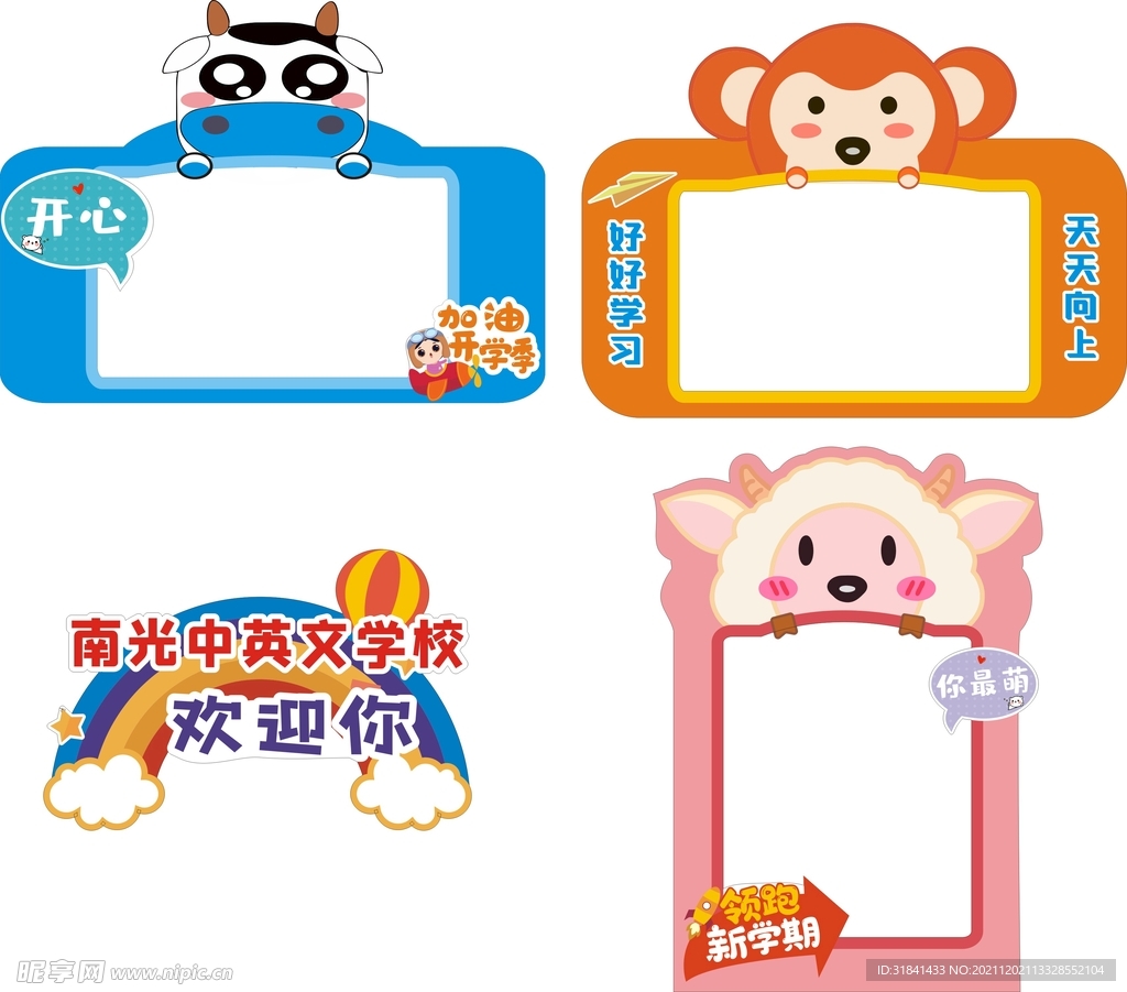 儿童手持相框